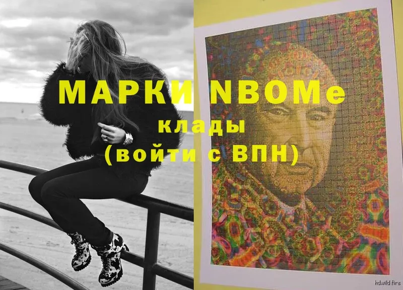 Марки N-bome 1,5мг  Горячий Ключ 